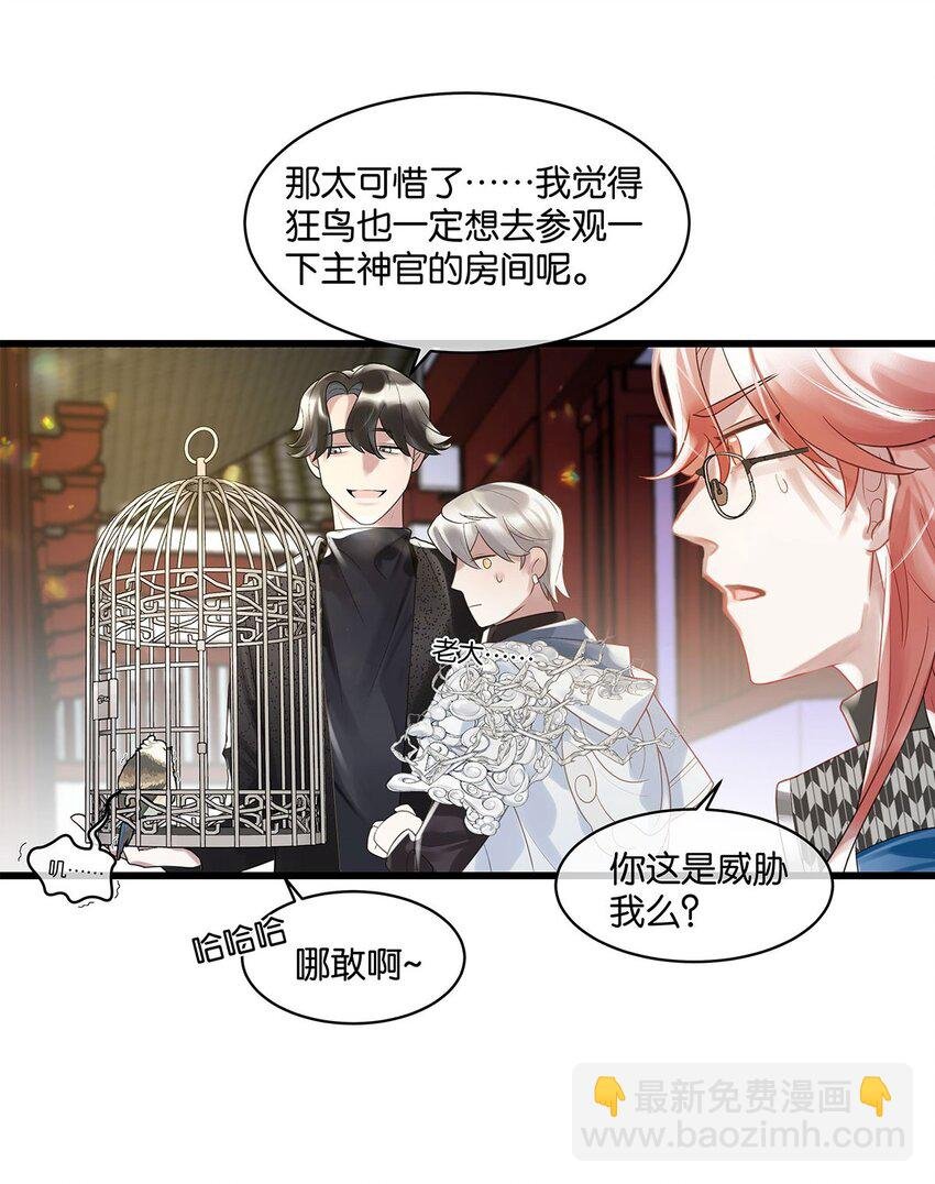 第13话 舍身救人