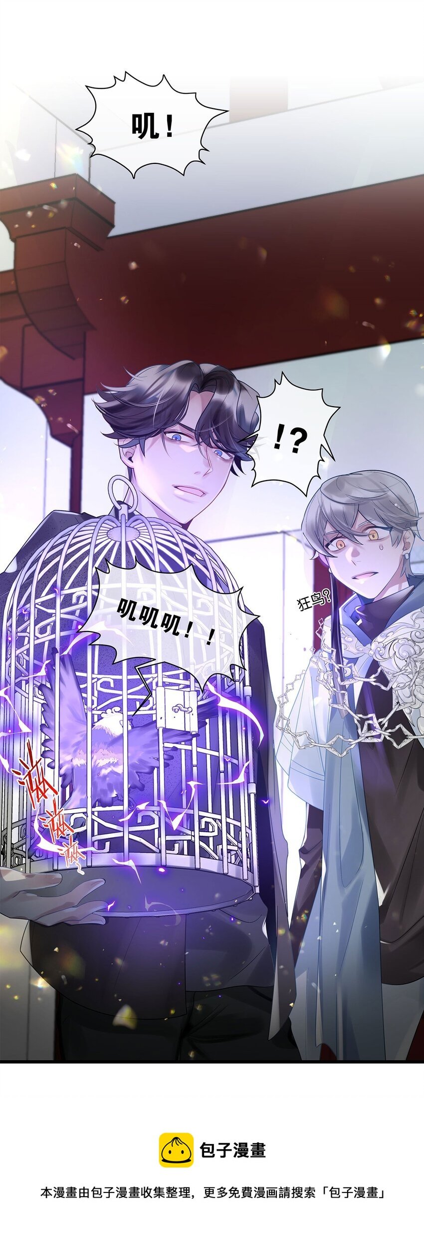 第13话 舍身救人