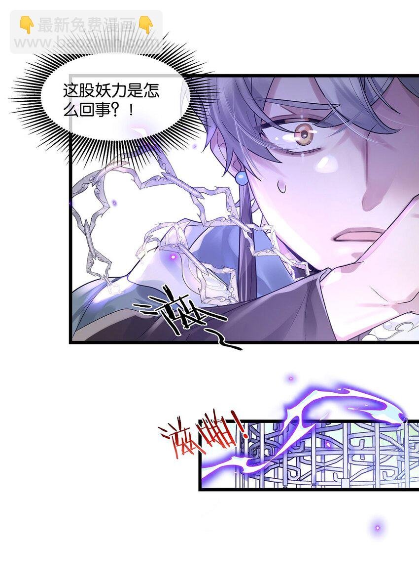 第13话 舍身救人