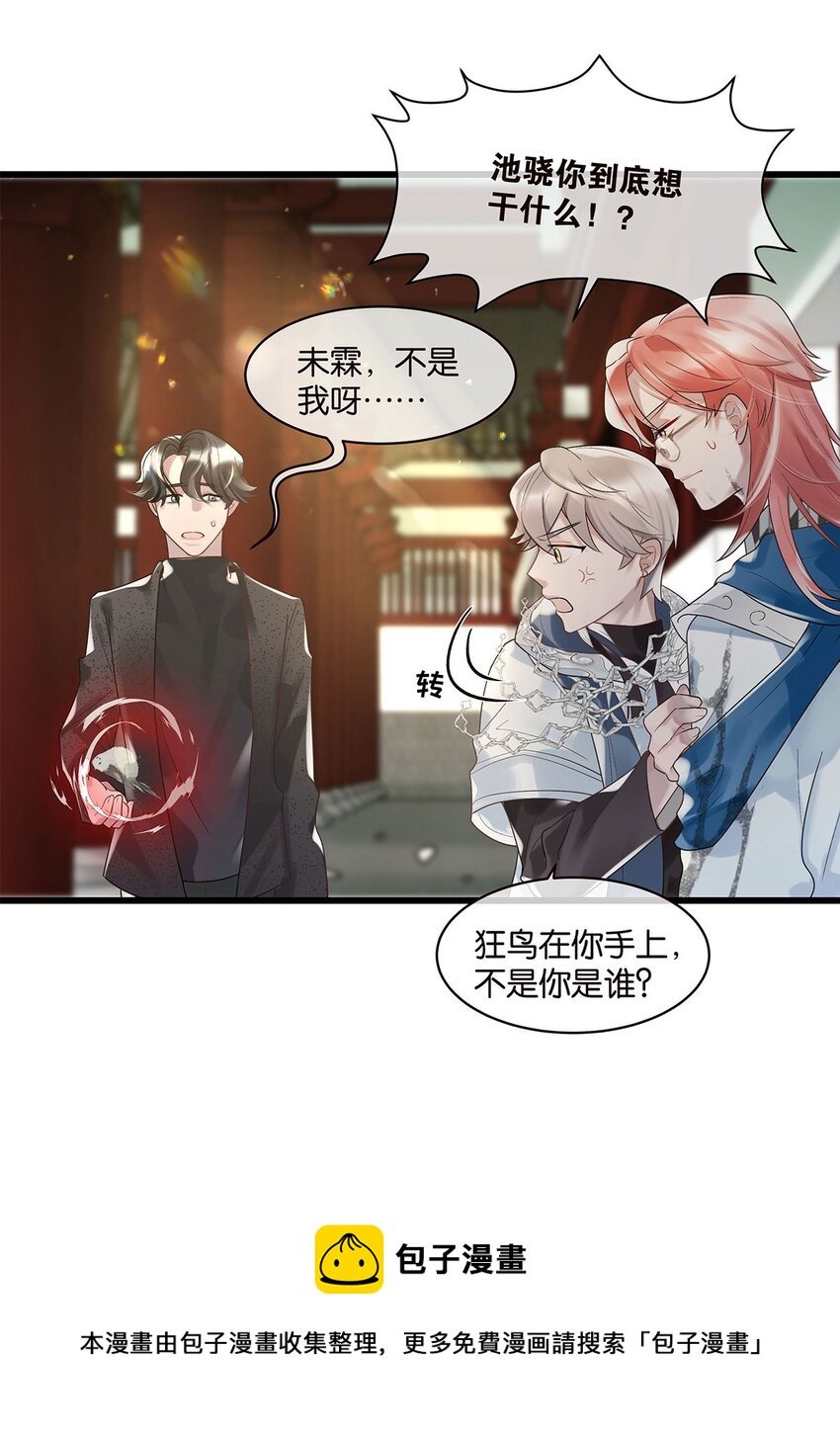 第13话 舍身救人