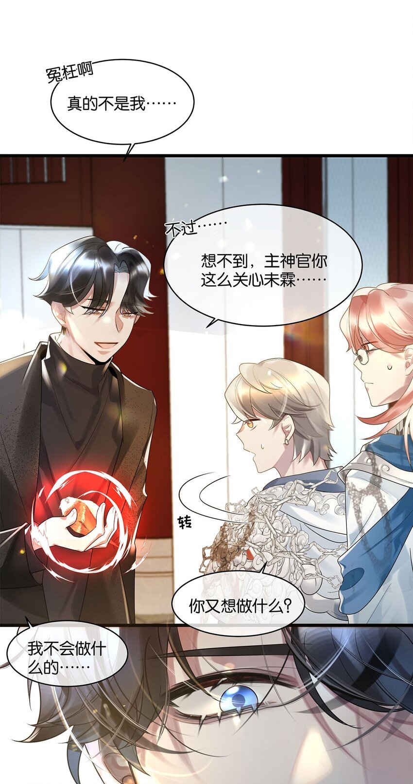 第13话 舍身救人