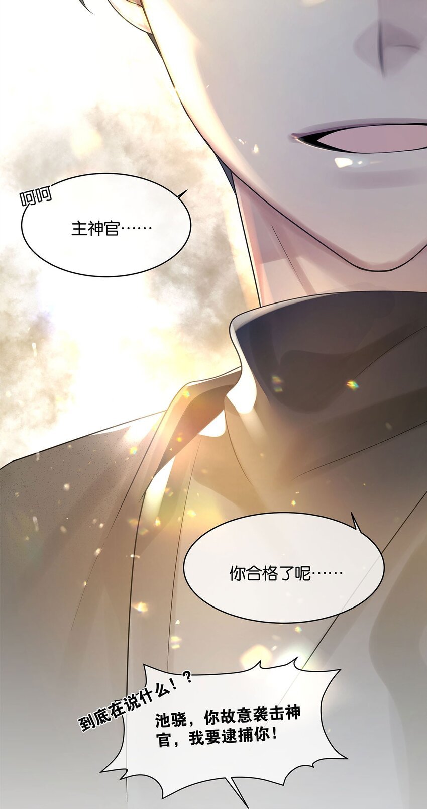 第13话 舍身救人