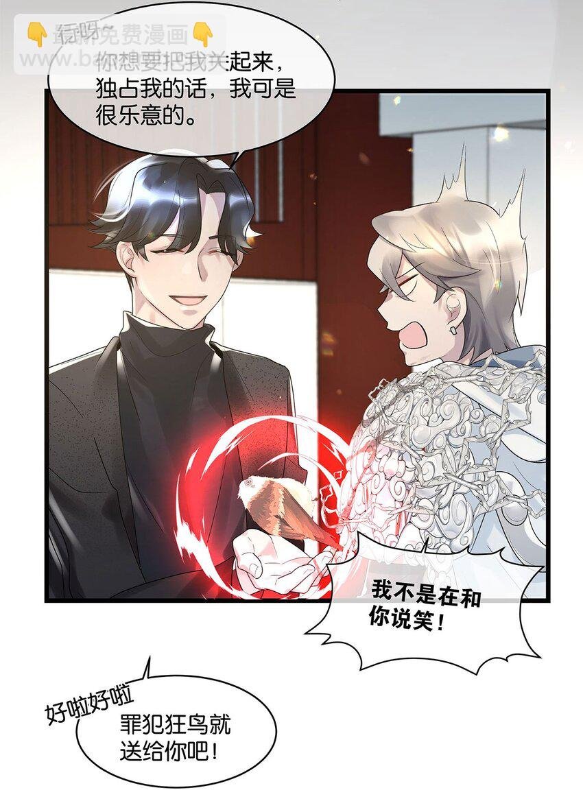 第13话 舍身救人