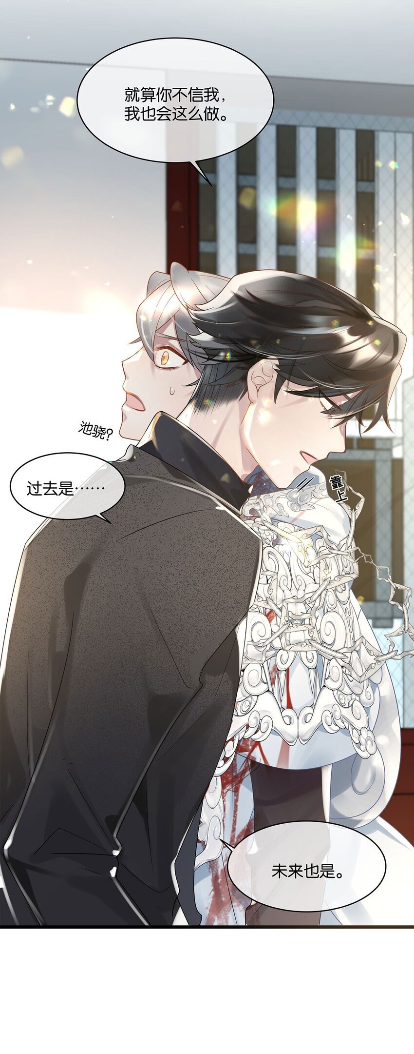 第13话 舍身救人