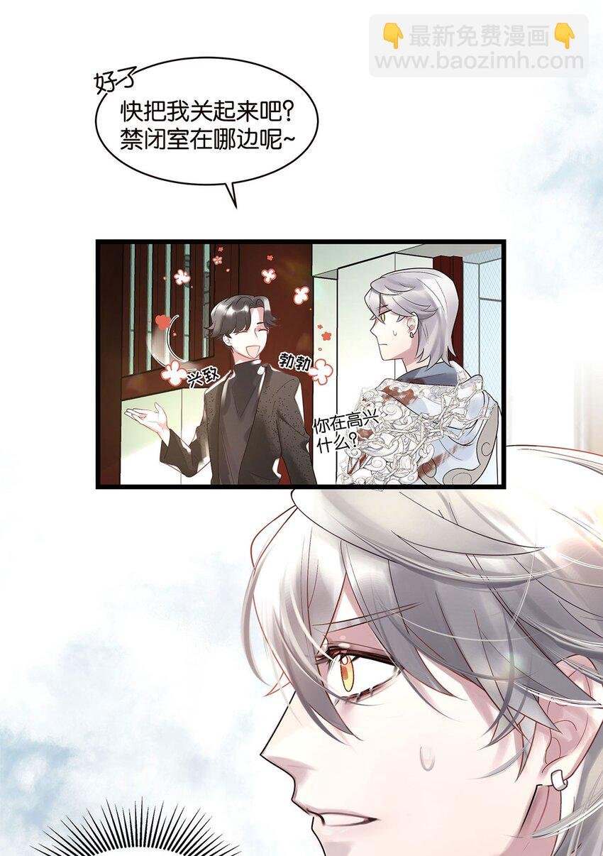 第13话 舍身救人