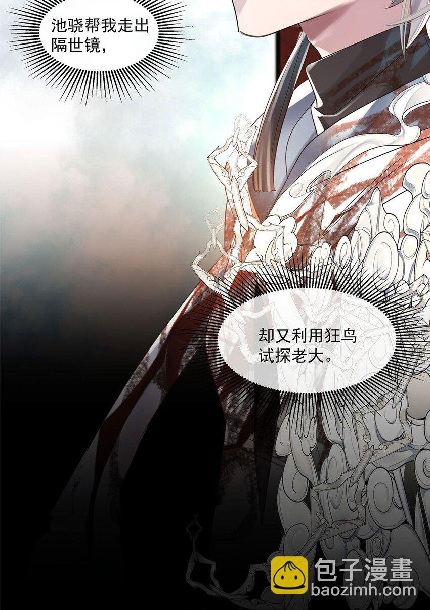 第13话 舍身救人