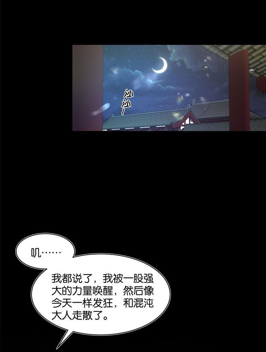 第13话 舍身救人