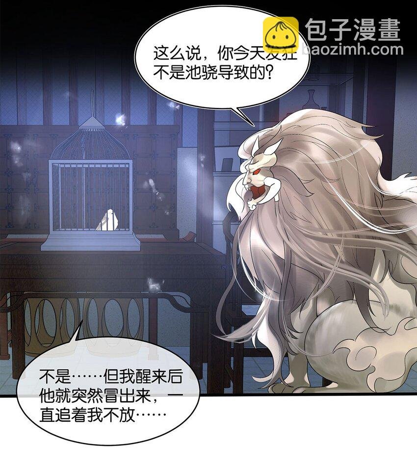 第13话 舍身救人
