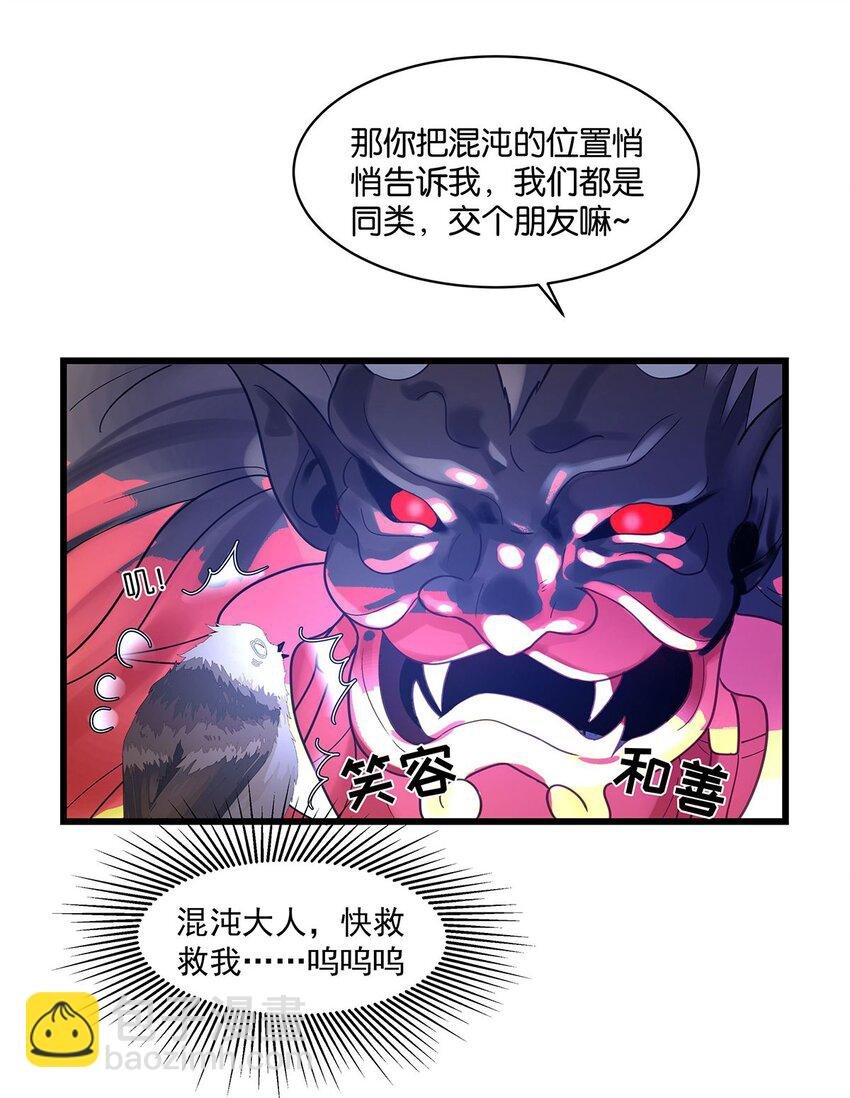 第13话 舍身救人