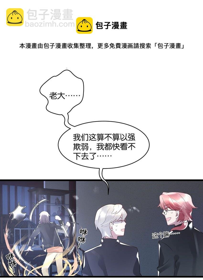 第13话 舍身救人