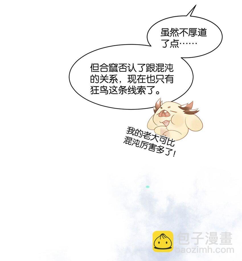 第13话 舍身救人