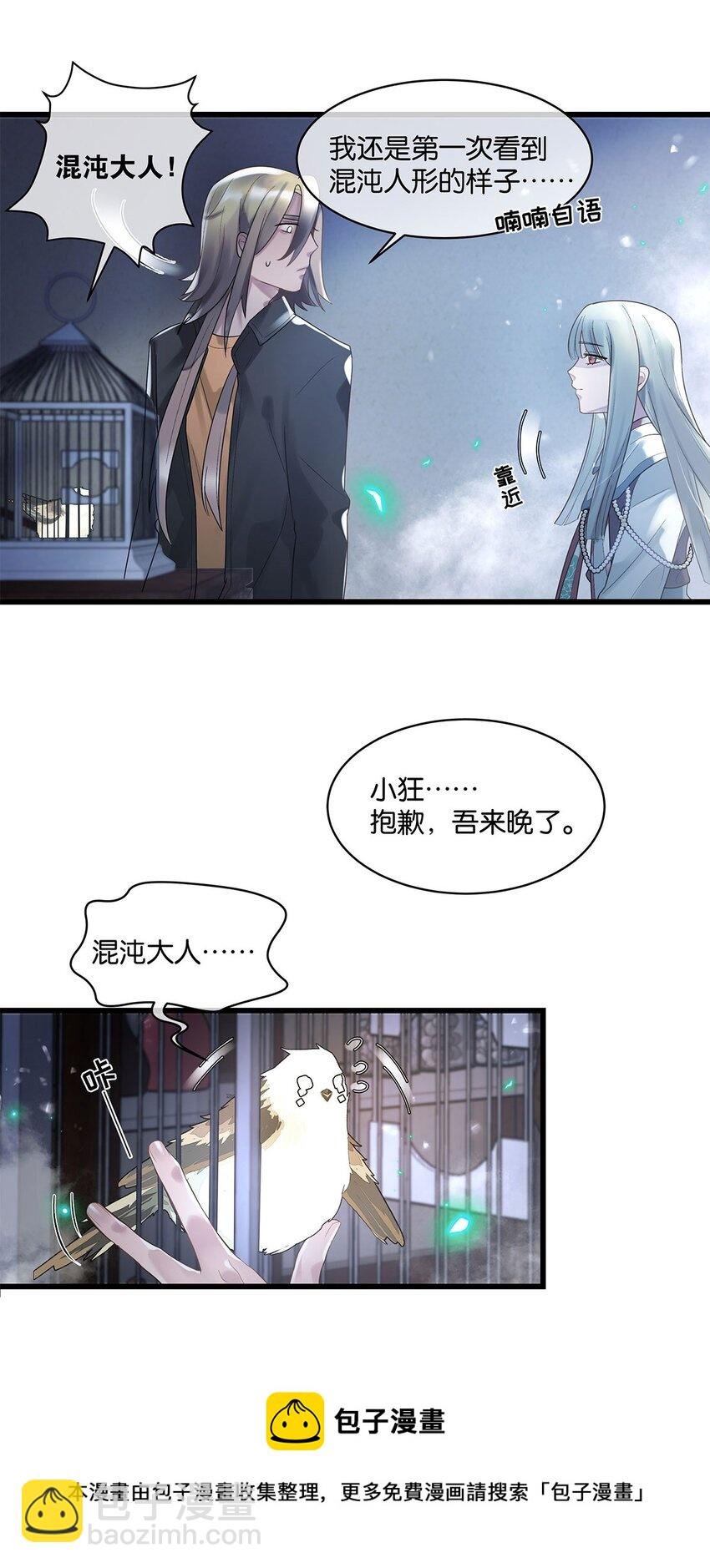 第13话 舍身救人