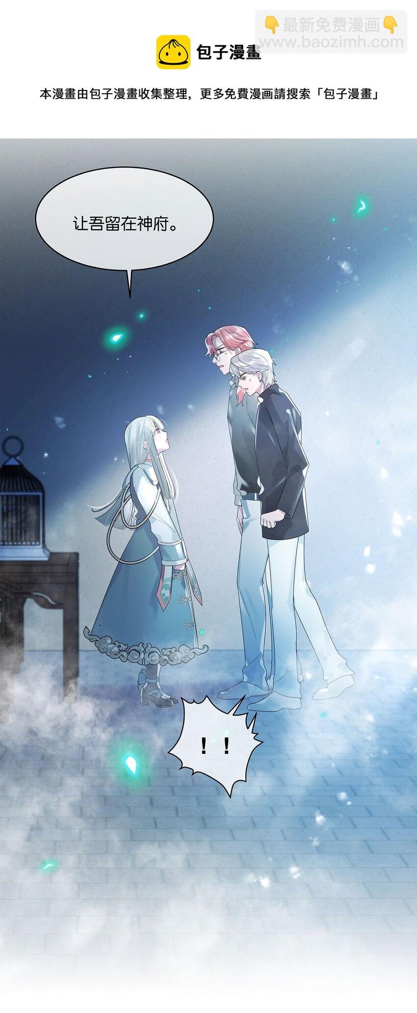 第13话 舍身救人