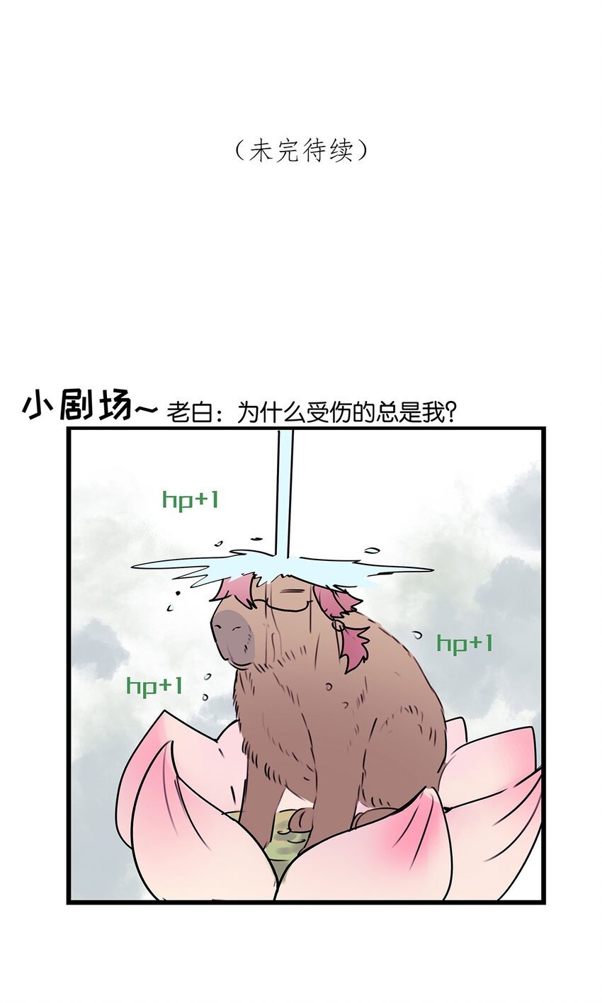 第13话 舍身救人