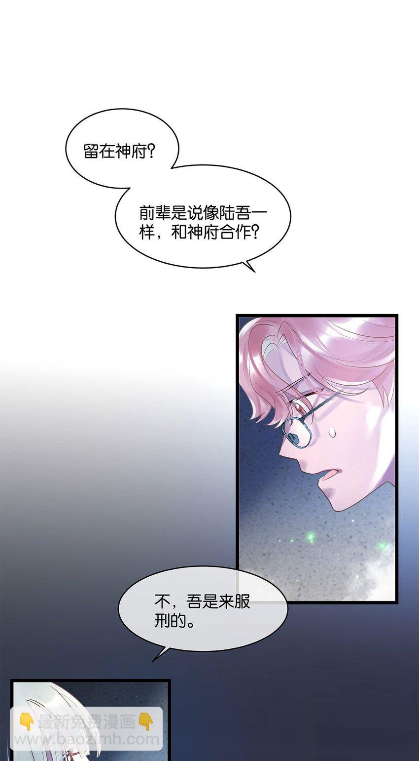 第14话 池骁的目的