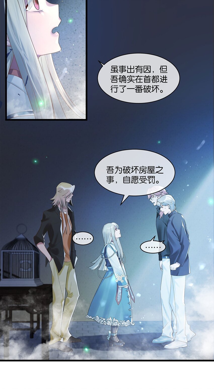 第14话 池骁的目的
