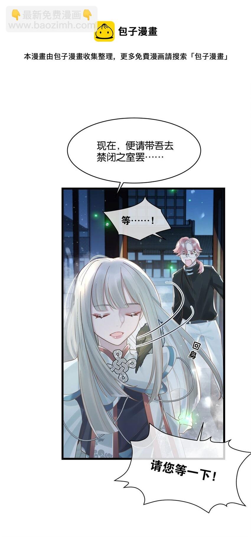 第14话 池骁的目的