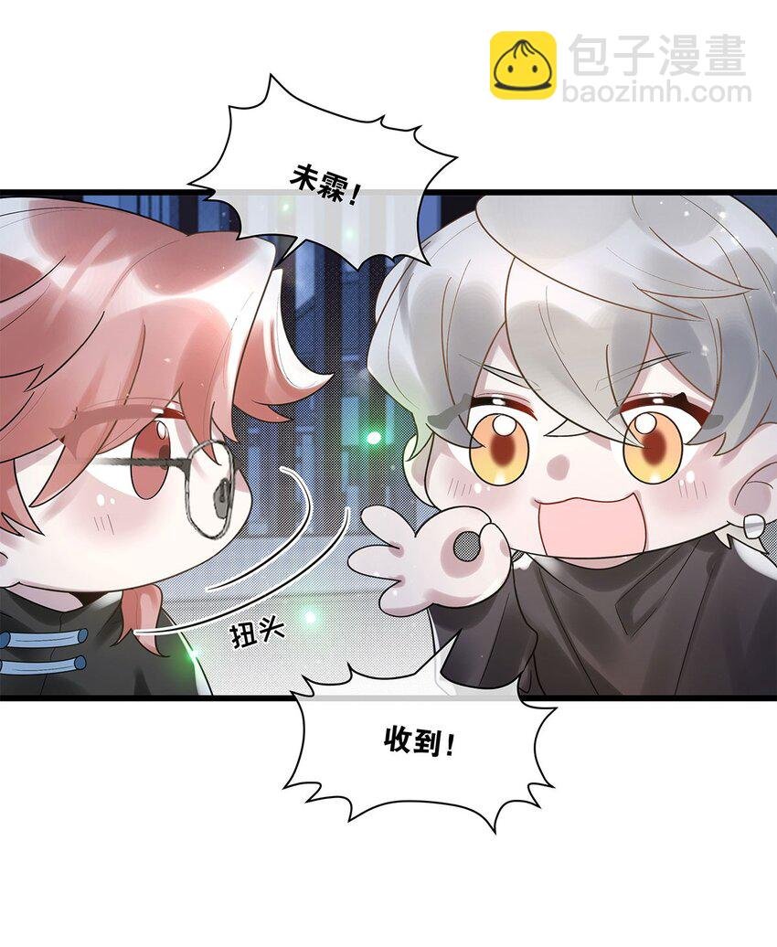 第14话 池骁的目的
