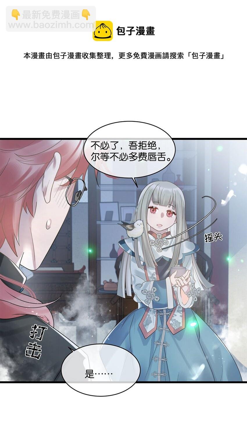 第14话 池骁的目的