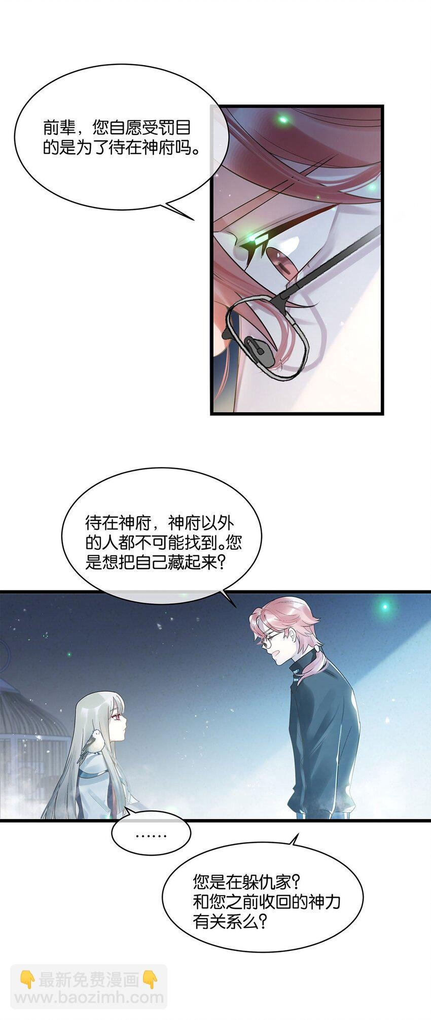第14话 池骁的目的