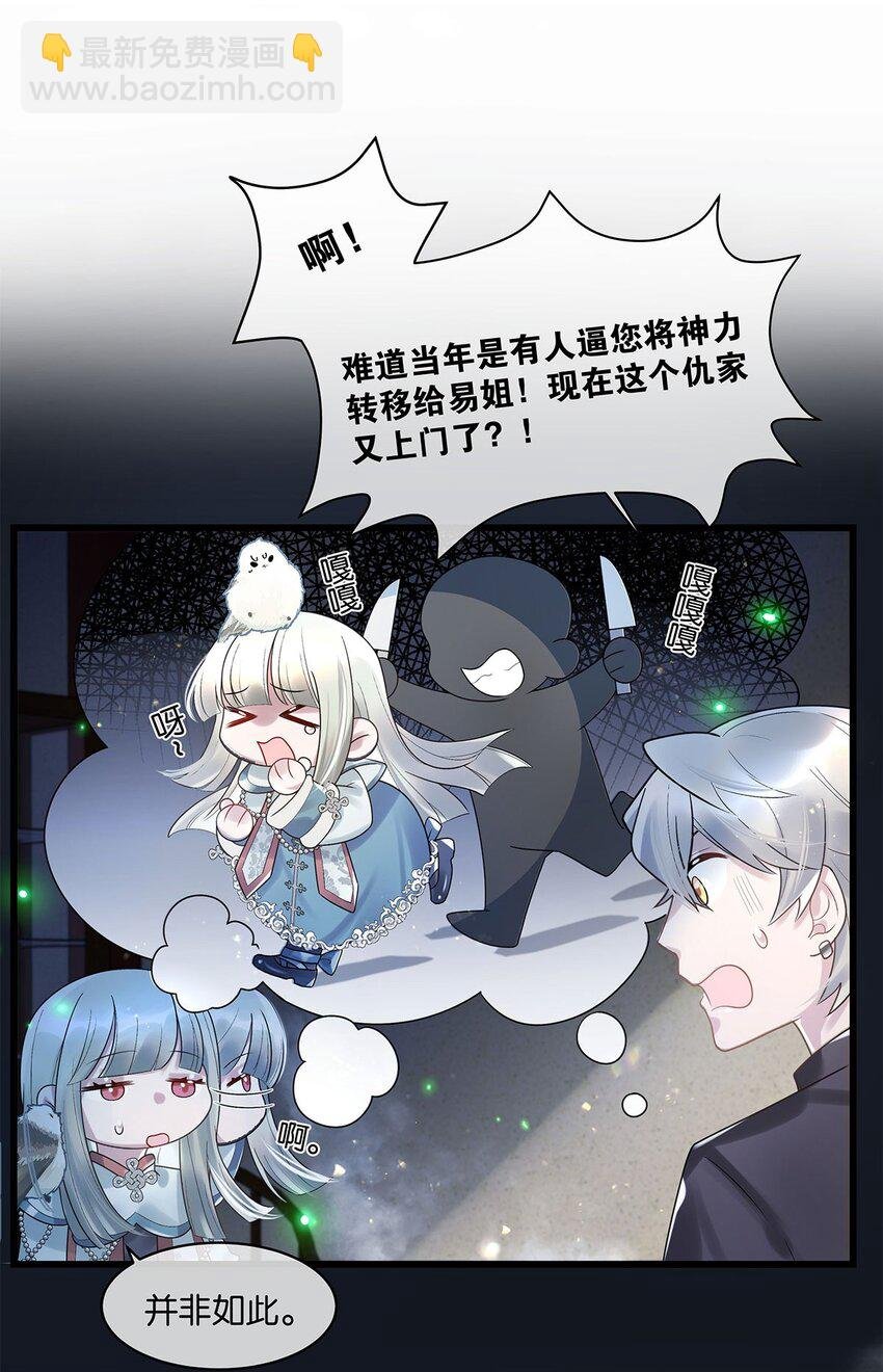 第14话 池骁的目的