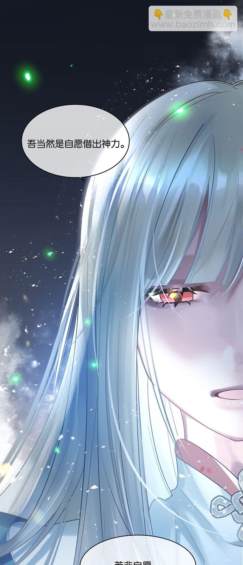 第14话 池骁的目的