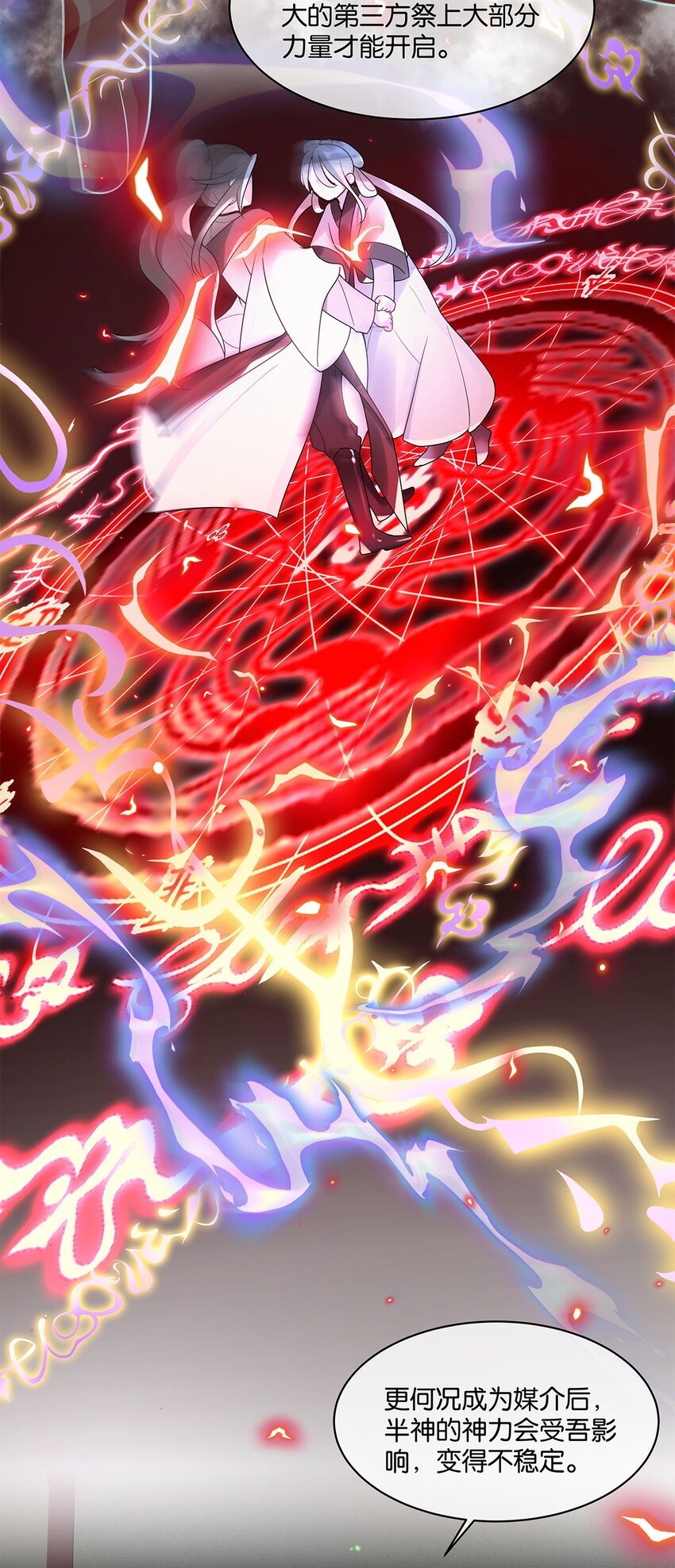 第14话 池骁的目的