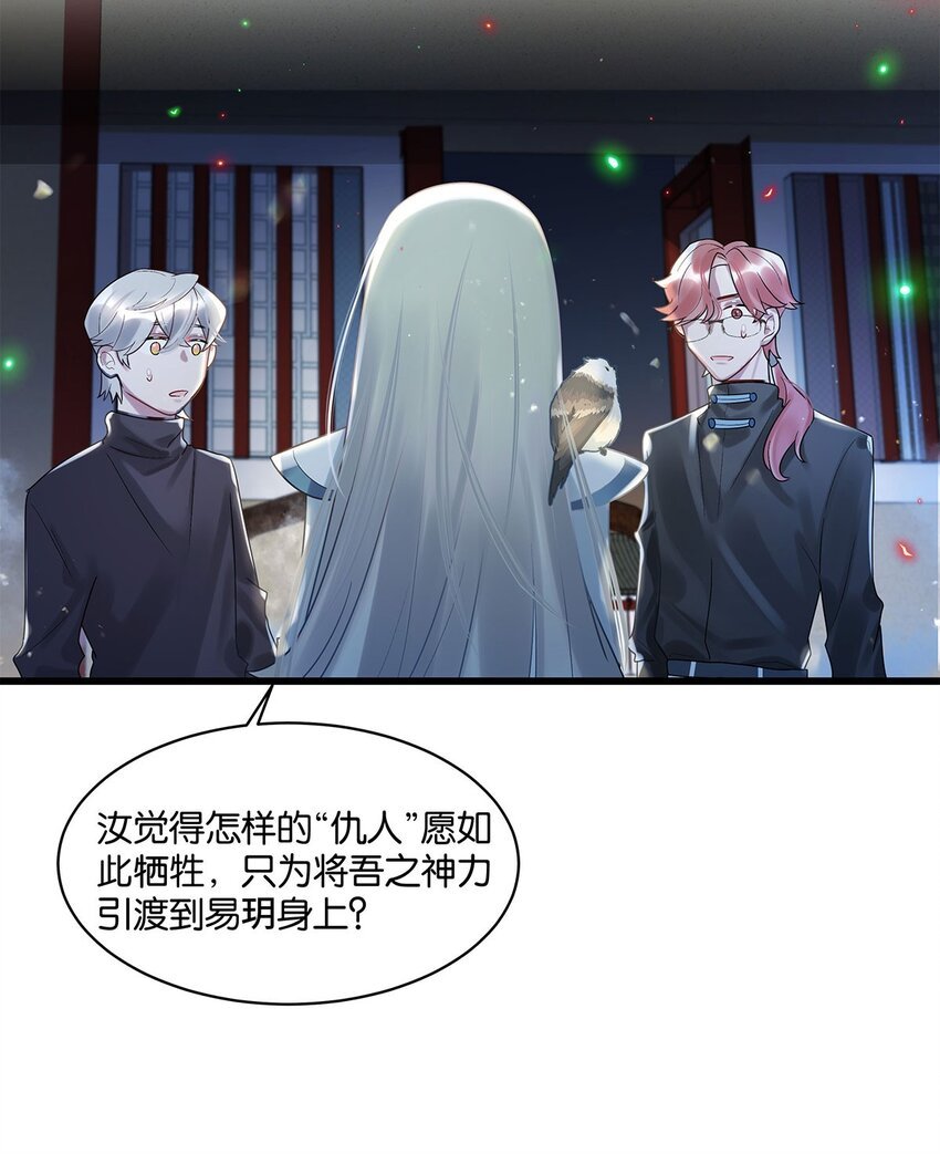 第14话 池骁的目的