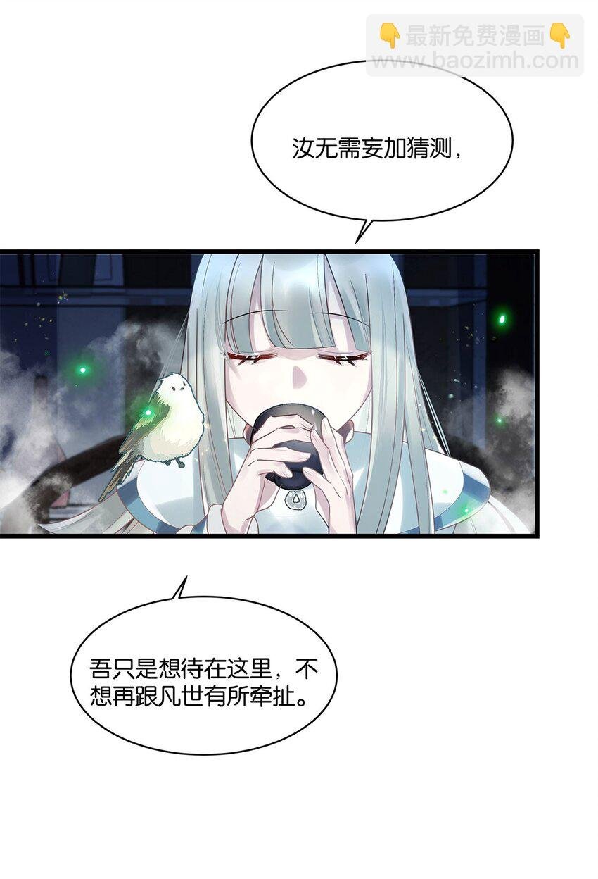 第14话 池骁的目的
