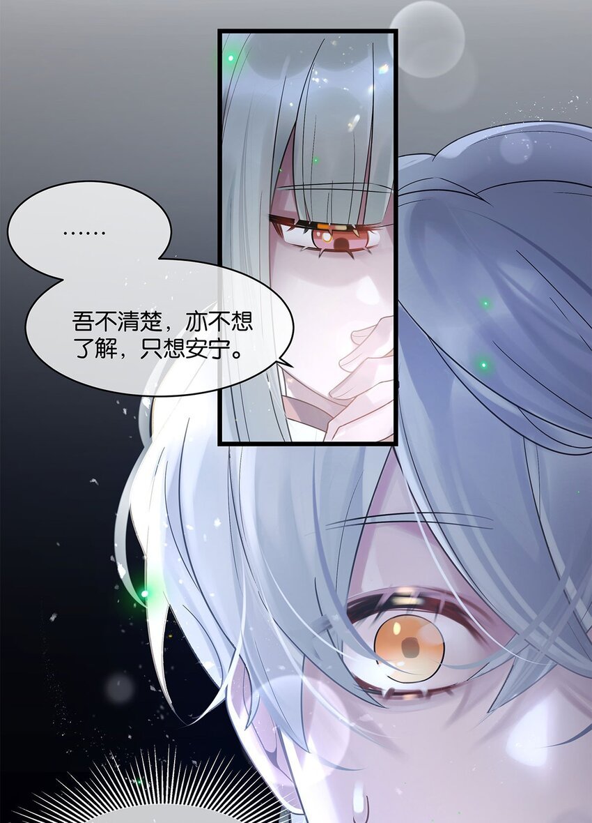 第14话 池骁的目的