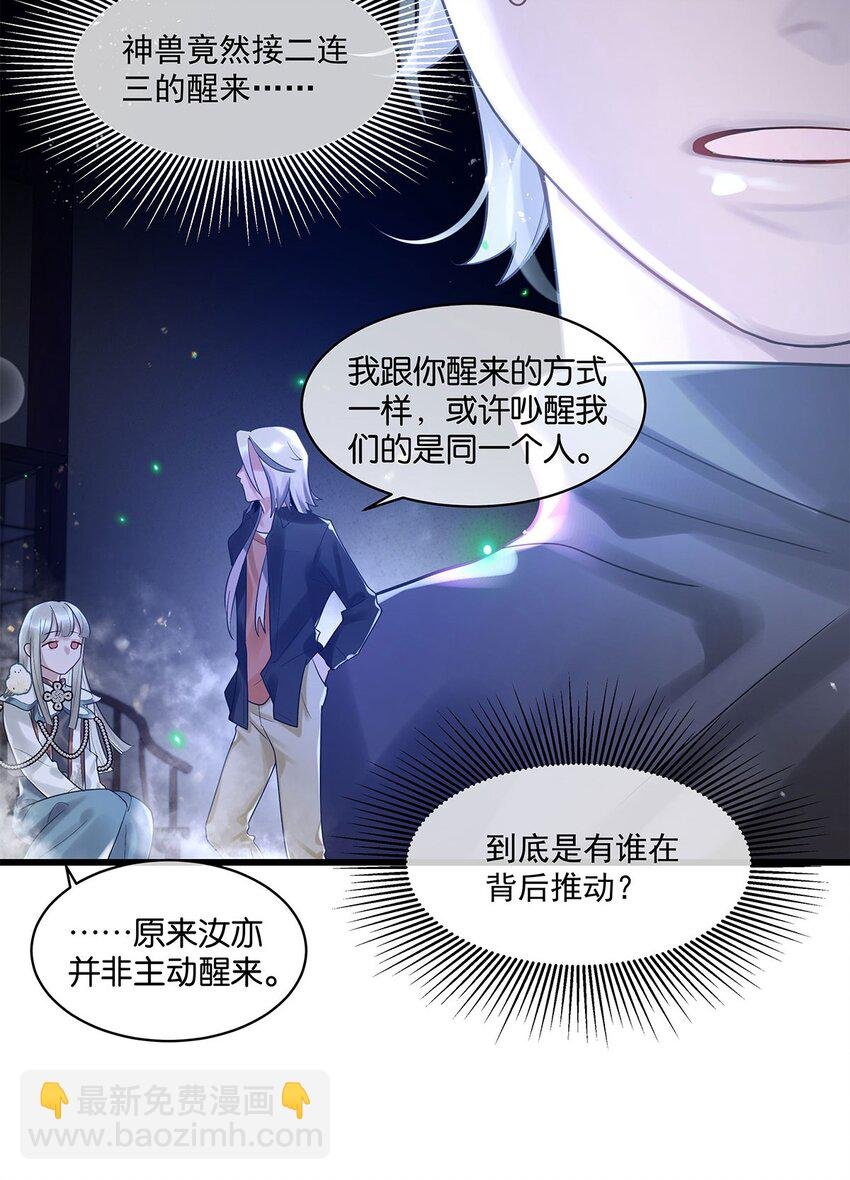 第14话 池骁的目的