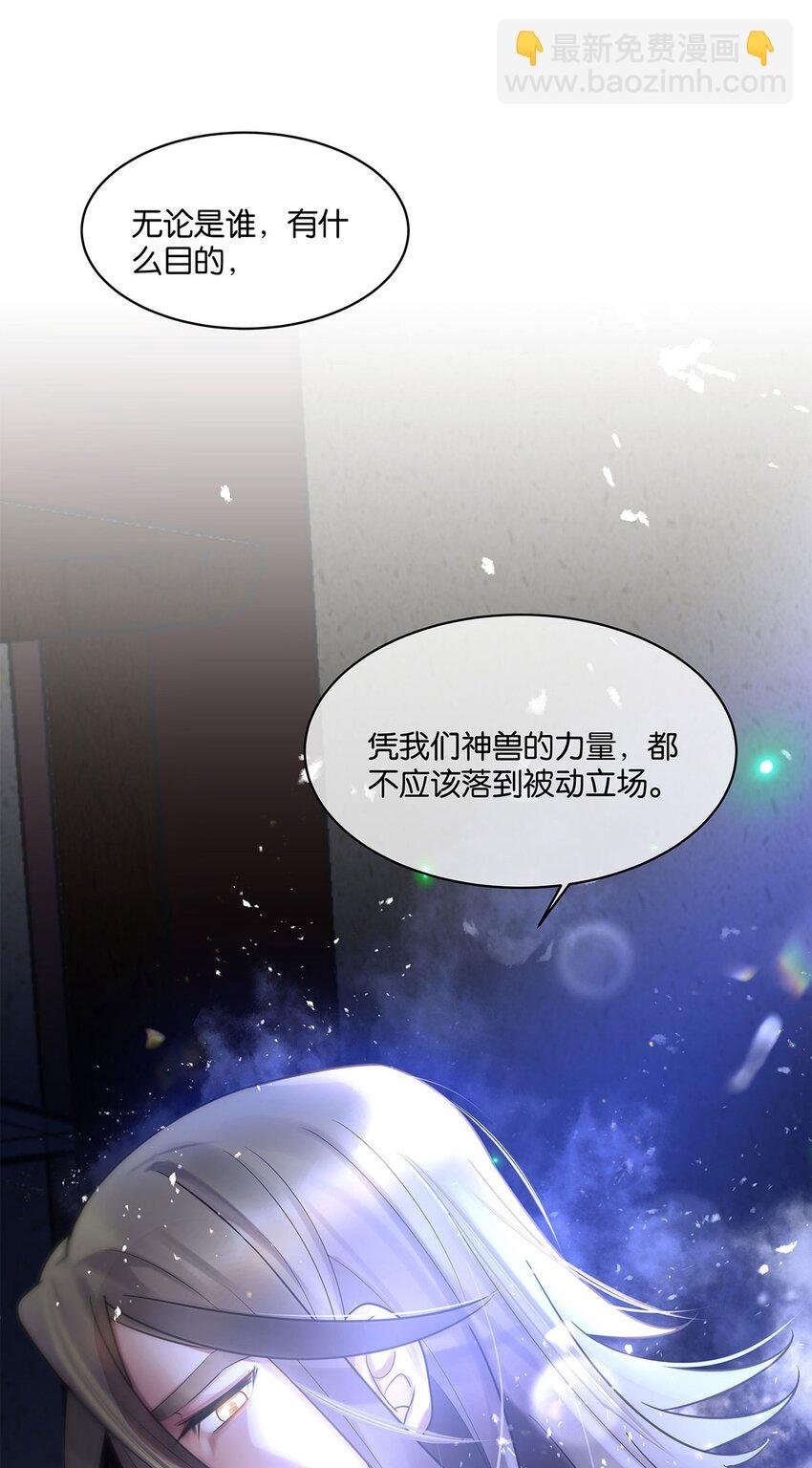 第14话 池骁的目的