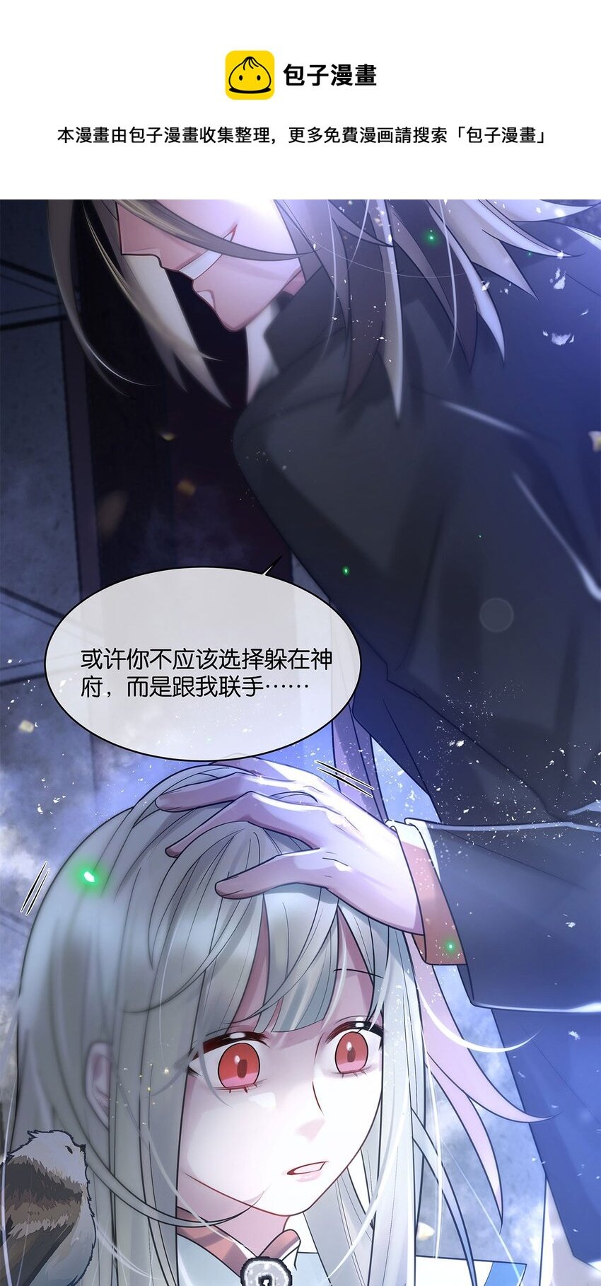 第14话 池骁的目的