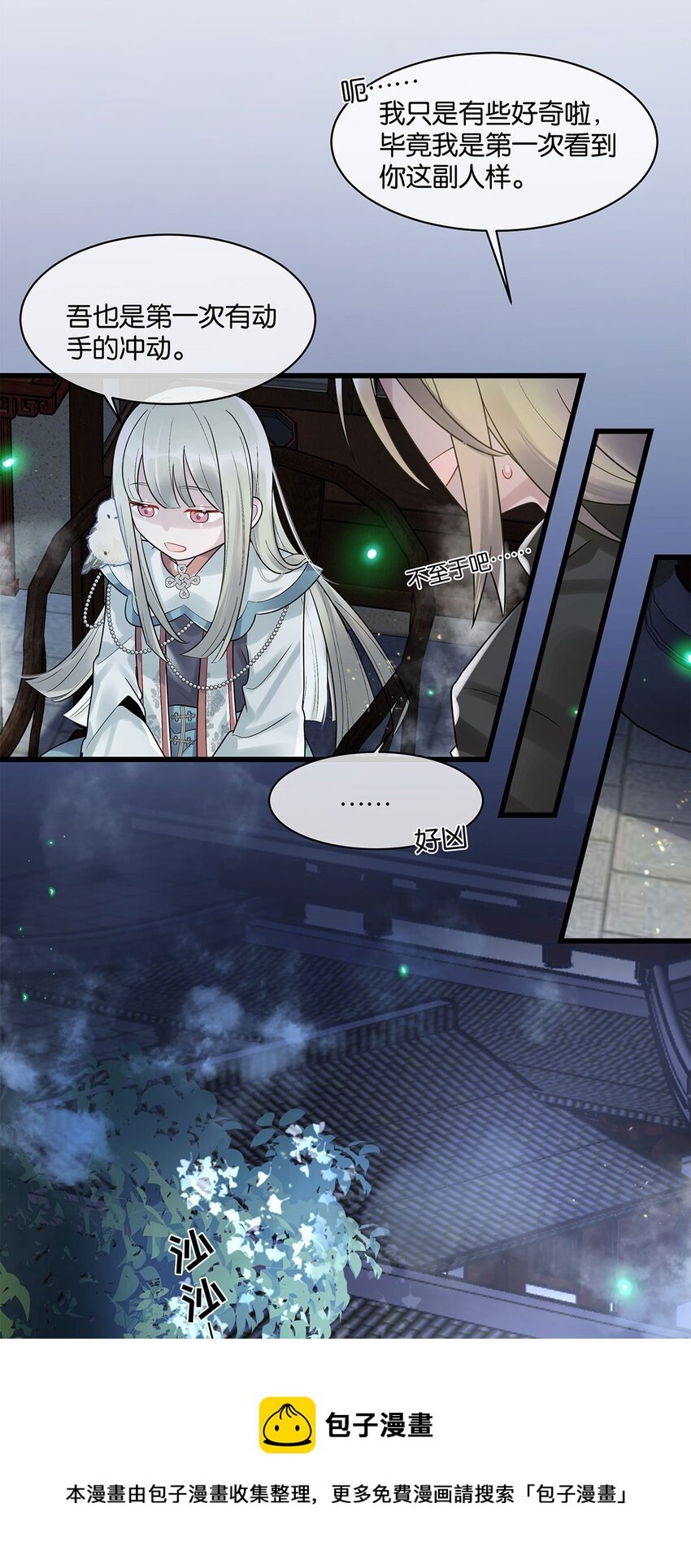 第14话 池骁的目的