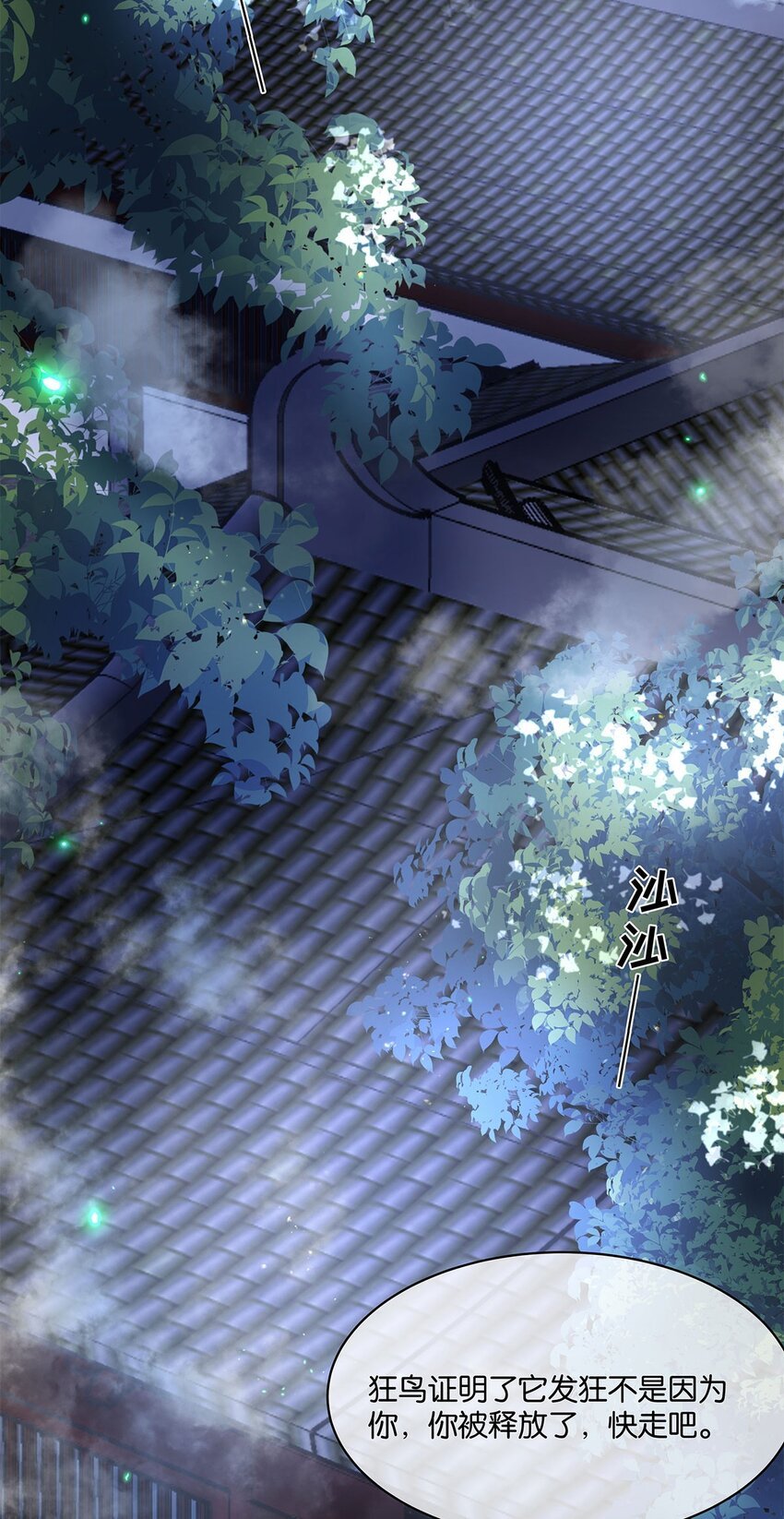 第14话 池骁的目的