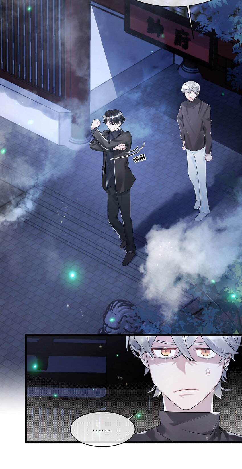 第14话 池骁的目的
