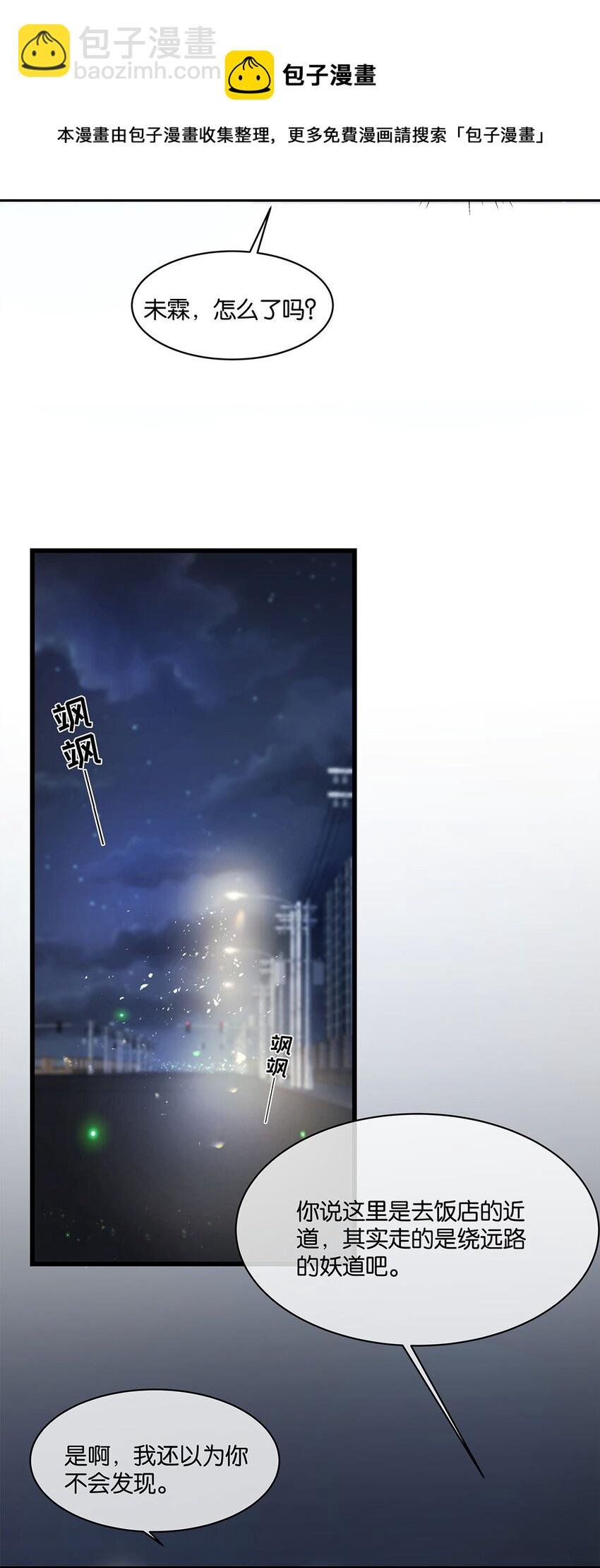 第14话 池骁的目的