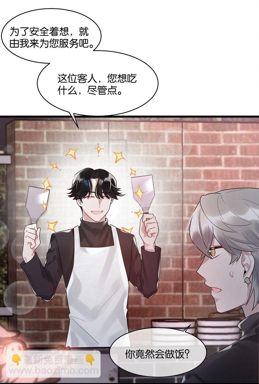 第14话 池骁的目的