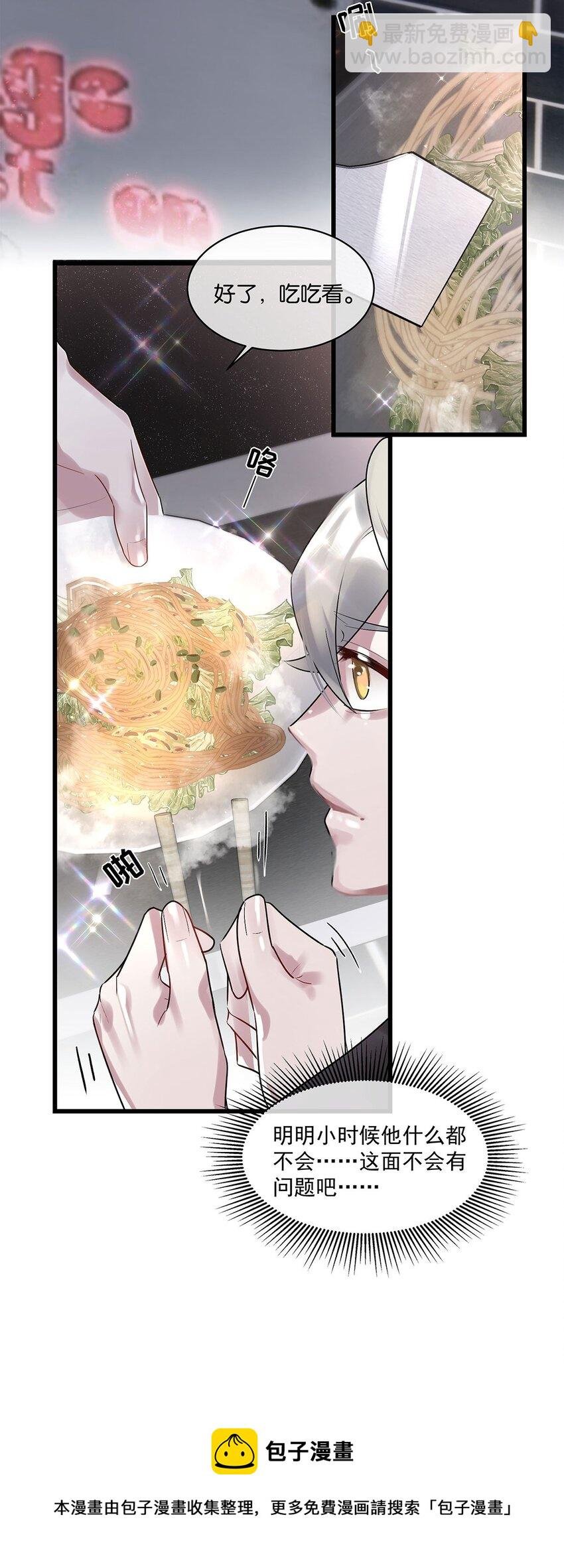 第14话 池骁的目的