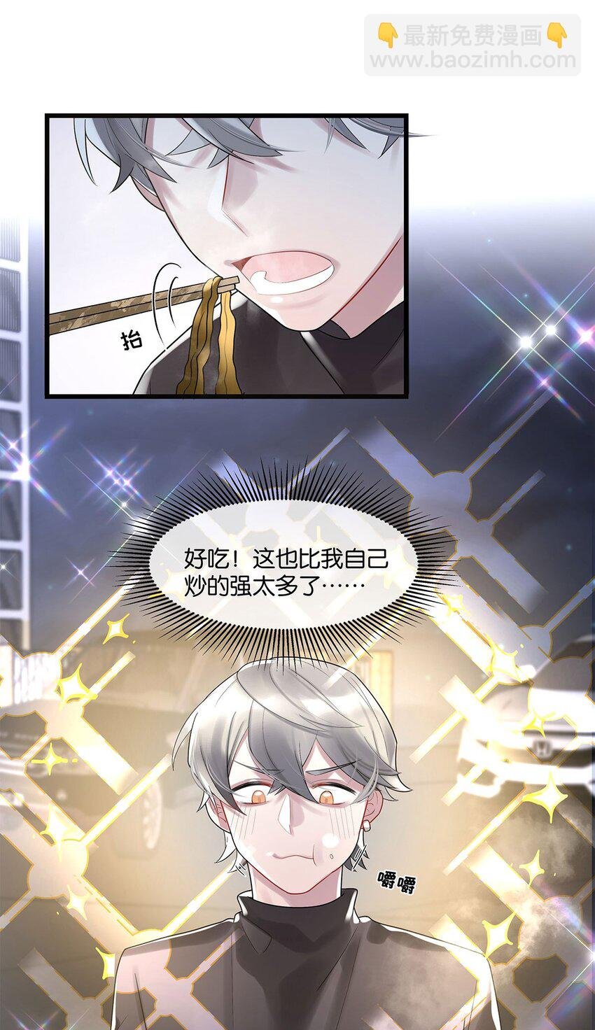 第14话 池骁的目的