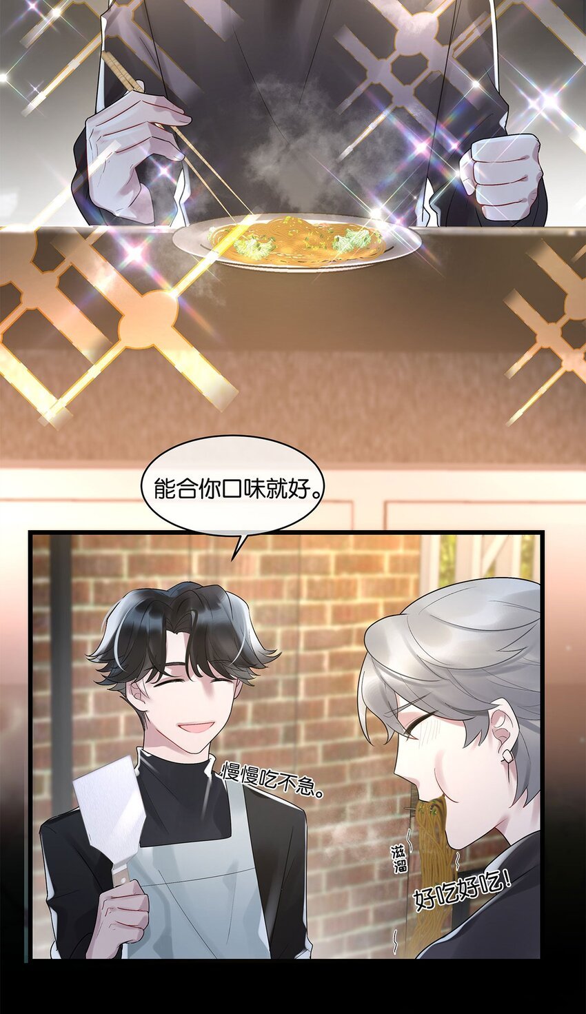第14话 池骁的目的