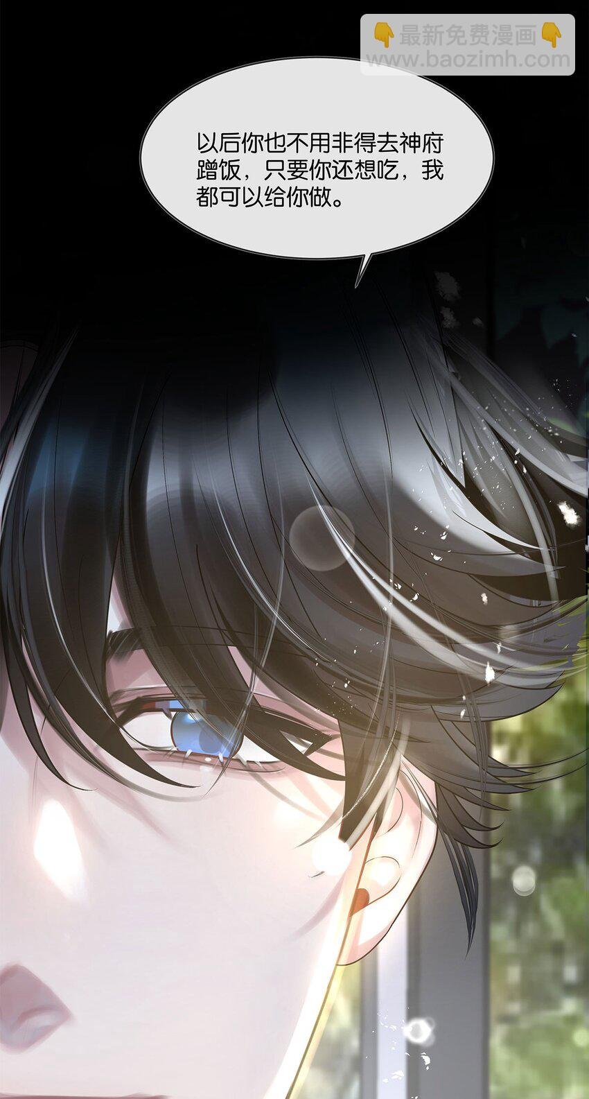 第14话 池骁的目的