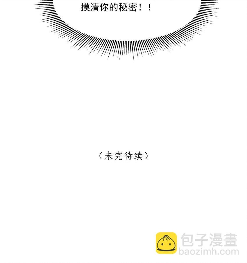 第14话 池骁的目的