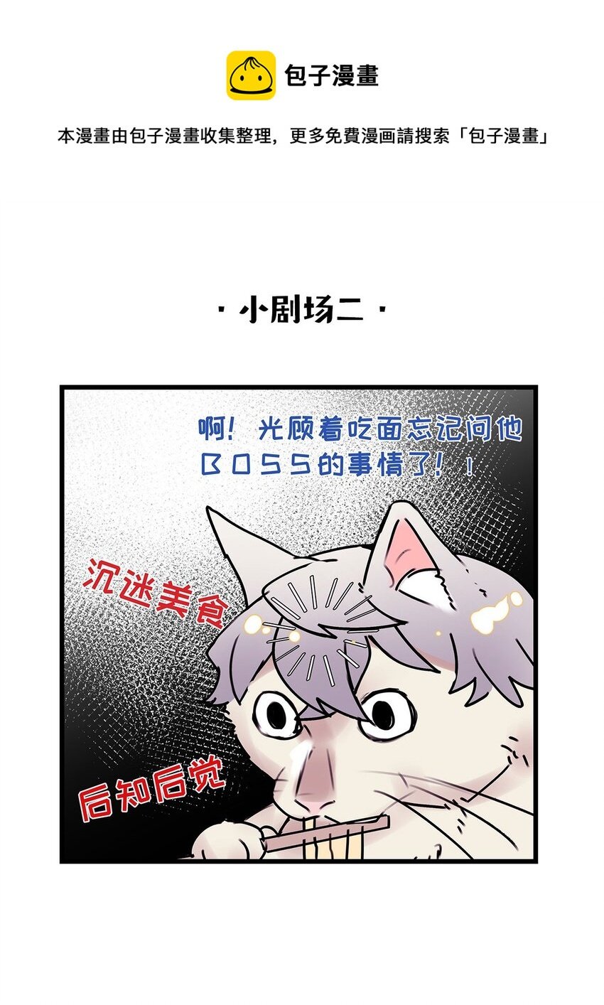 第14话 池骁的目的