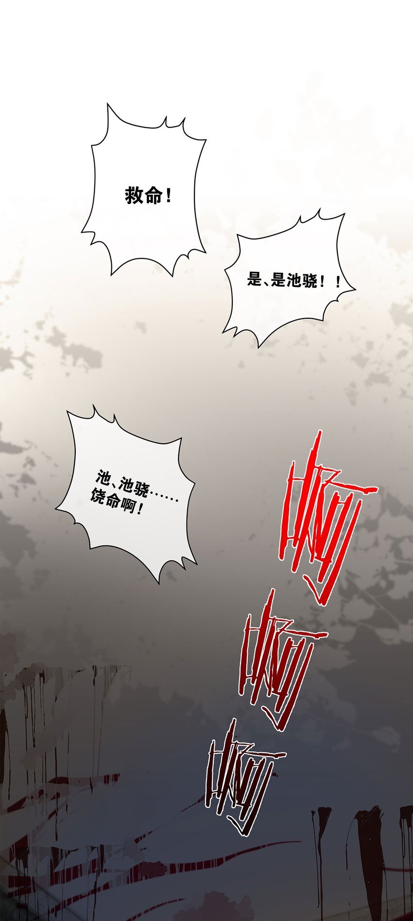 第15话 图谋已久