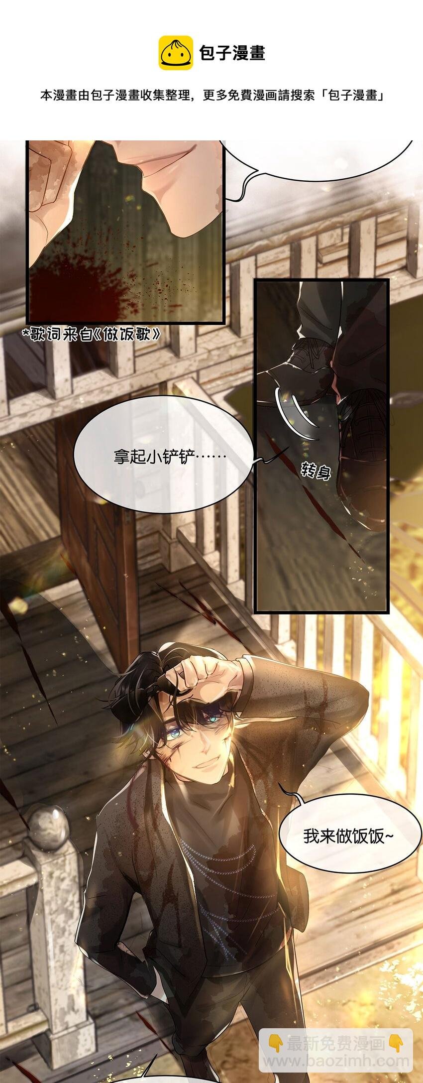 第15话 图谋已久