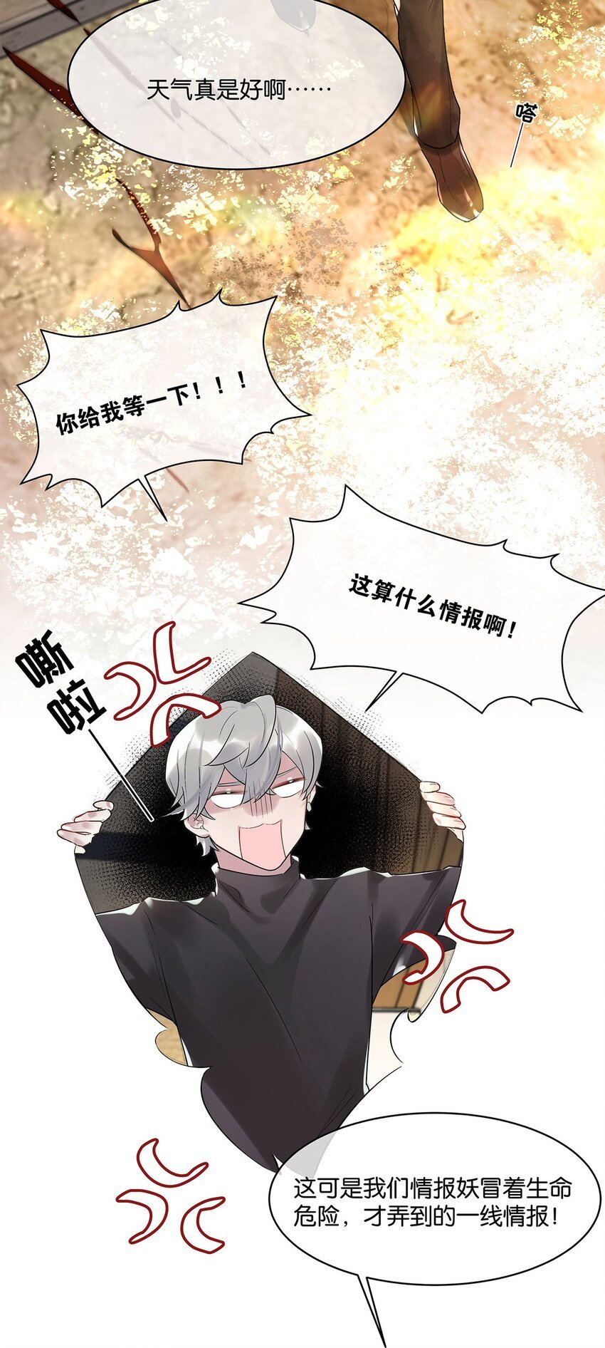 第15话 图谋已久
