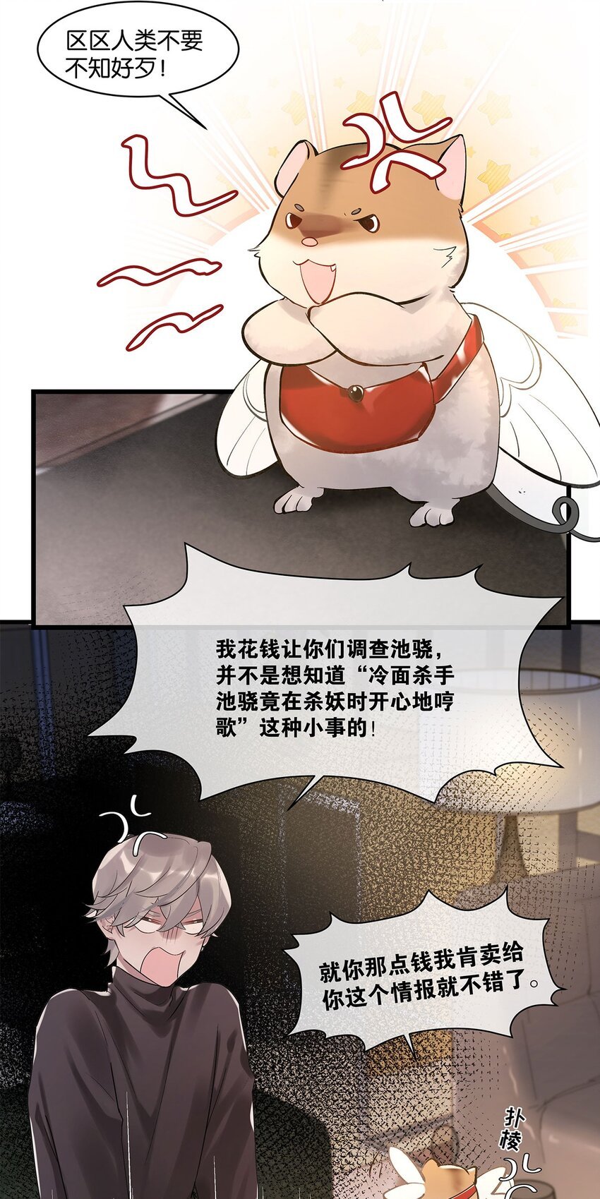 第15话 图谋已久