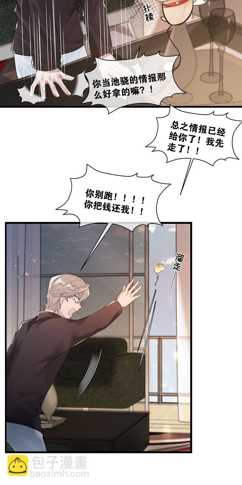 第15话 图谋已久