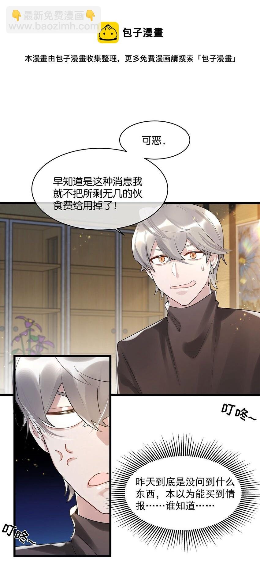 第15话 图谋已久